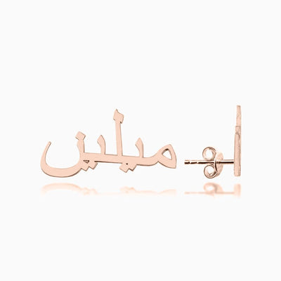 Namensohrring - Variante Arabisch - Otanto